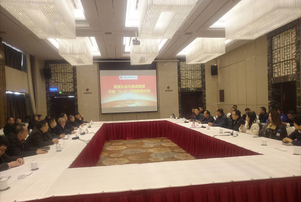 bw必威西汉姆联官方网站党支部与通富弘业党支部 联合开展主题党日活动