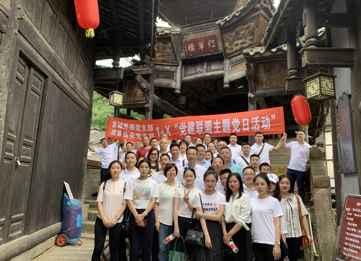 不忘初心重走红军桥    牢记使命奋斗新时代