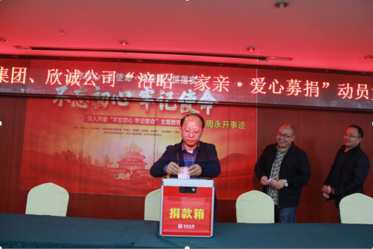 bw必威西汉姆联官方网站与欣诚公司组织爱心募捐