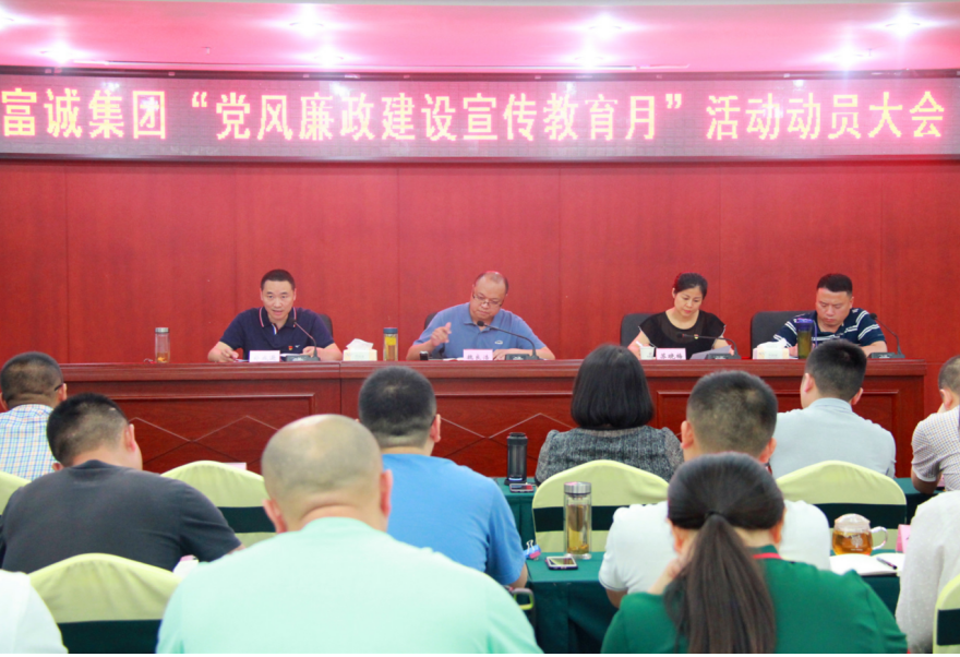 bw必威西汉姆联官方网站党风廉政建设宣传教育月活动