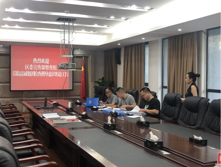 区委宣传部意识形态工作督查组到 bw必威西汉姆联官方网站检查指导工作