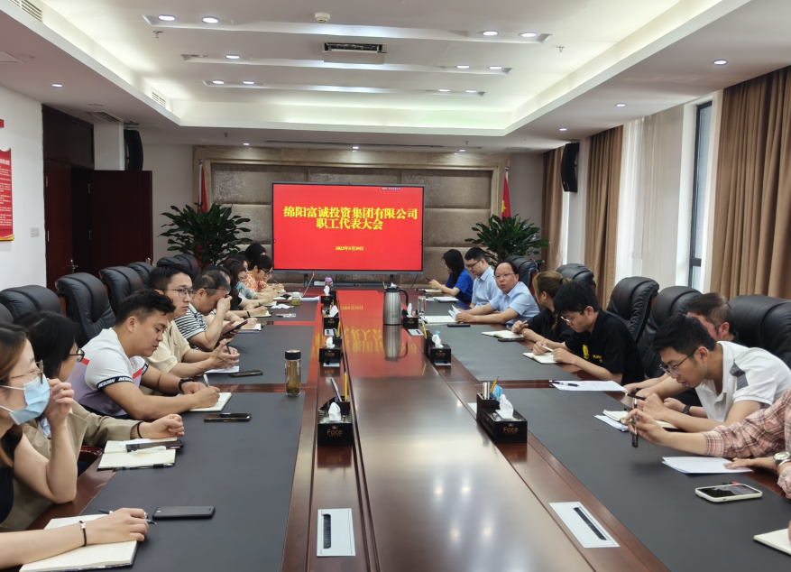 bw必威西汉姆联官方网站组织召开职工代表大会