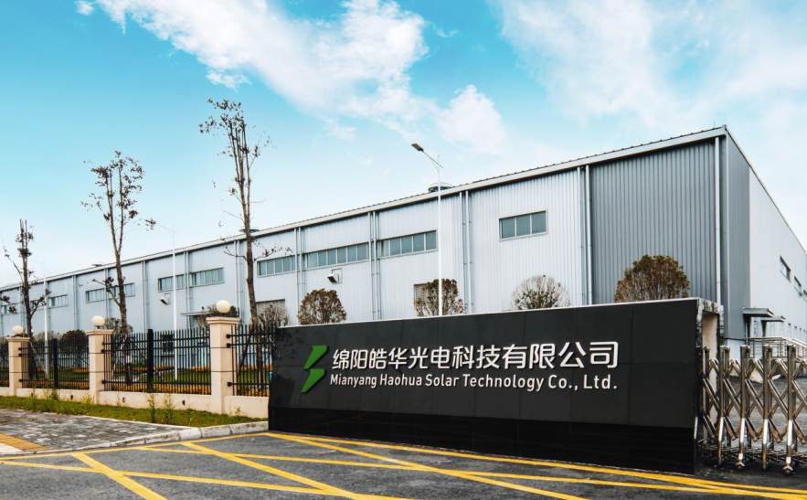 绵阳皓华光电科技有限公司