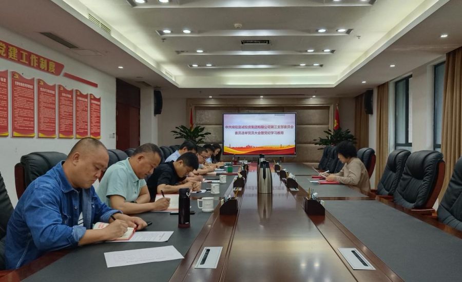 bw必威西汉姆联官方网站第三党支部召开党员大会选举产生第一届支部委员会