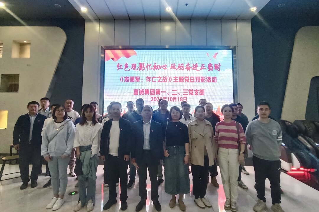 bw必威西汉姆联官方网站各党支部联合开展“红色观影忆初心 砥砺奋进正当时”主题党日观影活动