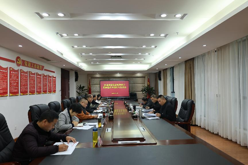 bw必威西汉姆联官方网站党委召开巡察整改专题民主生活会