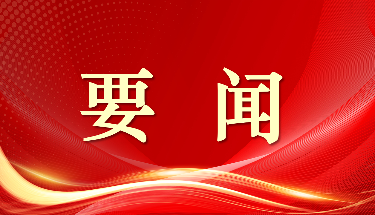 bw必威西汉姆联官方网站党委理论学习中心组深入贯彻中央八项规定精神学习教育专题学习会召开