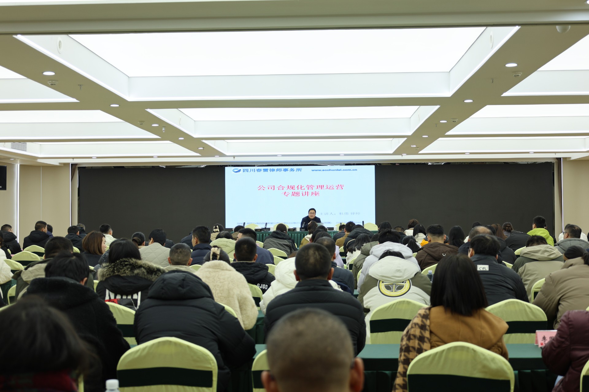 加强依法治企，开展企业法制宣讲工作