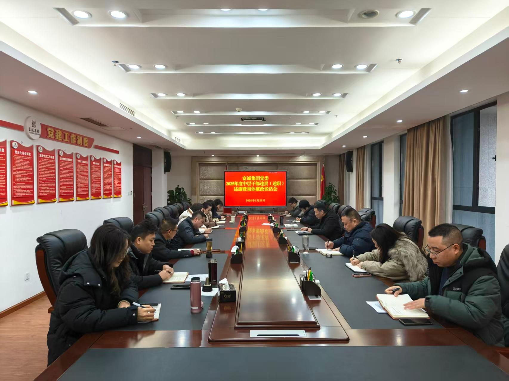 述责述廉强担当  廉政护航促发展