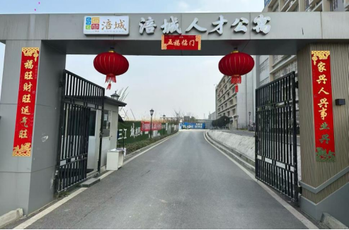 履职尽责护平安  凝心聚力迎新春